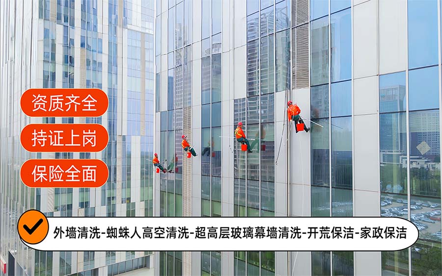 美天保洁·涞水站